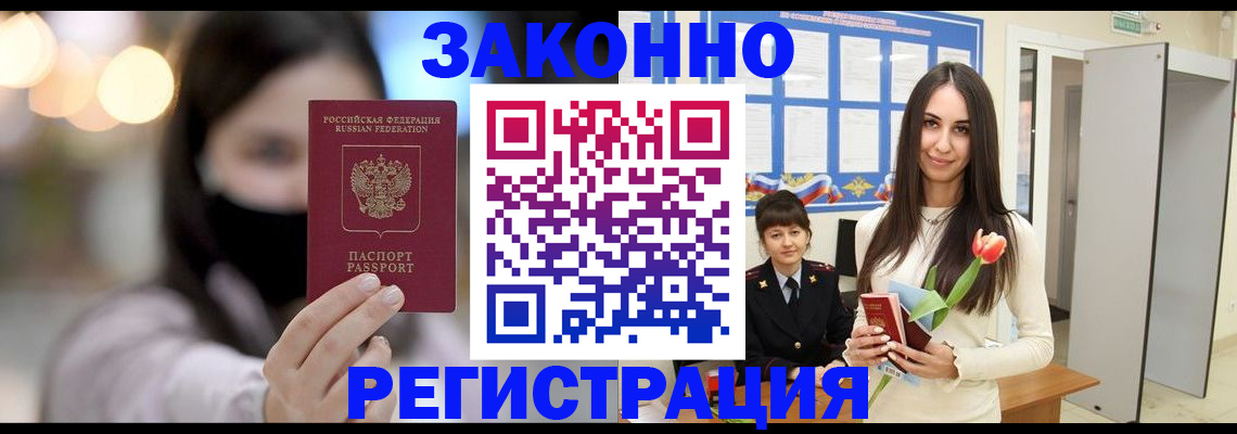 временная регистрация поиск в Усинске