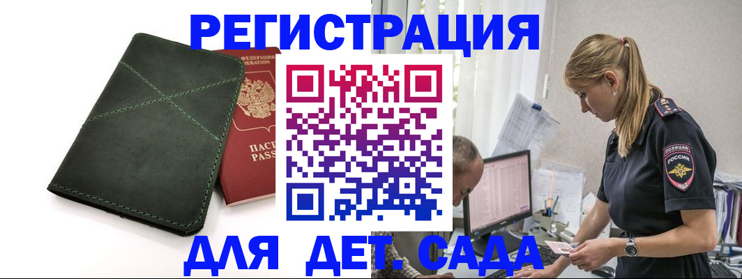 временная регистрация в квартире в Усинске