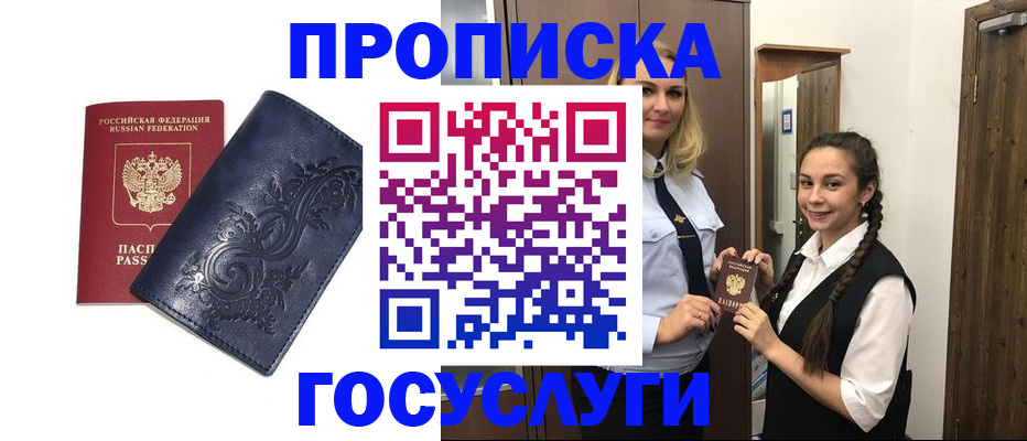 прописка иностранных граждан в Усинске